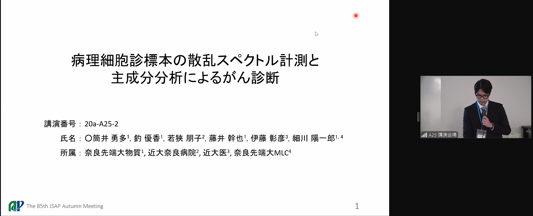 images2024/2024_jsap tsutsui.png